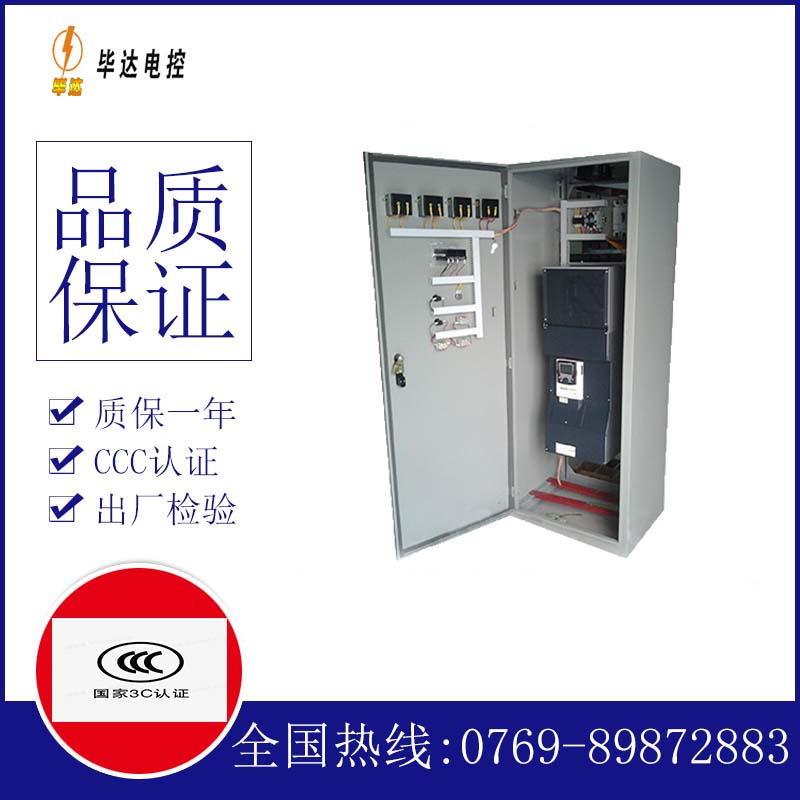 齐干却勒街道XL-21配电柜