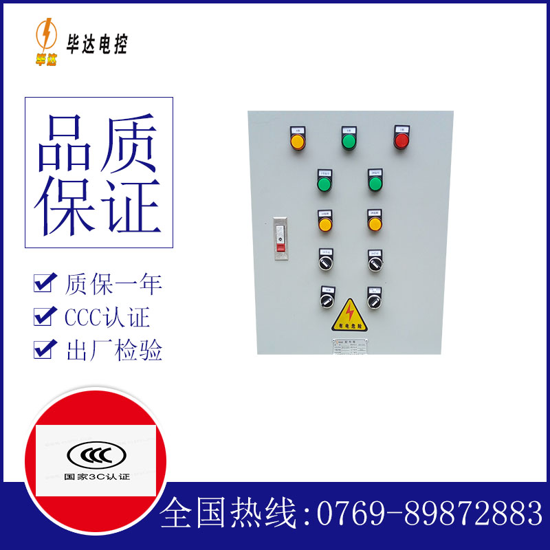 齐干却勒街道水泵控制箱