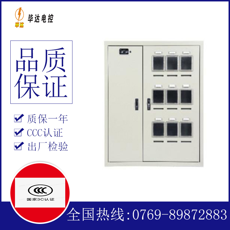 齐干却勒街道电表箱